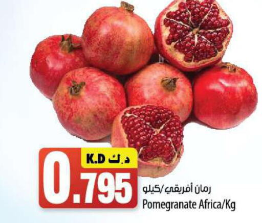 Pomegranate  in Mango Hypermarket  in Kuwait - Ahmadi Governorate