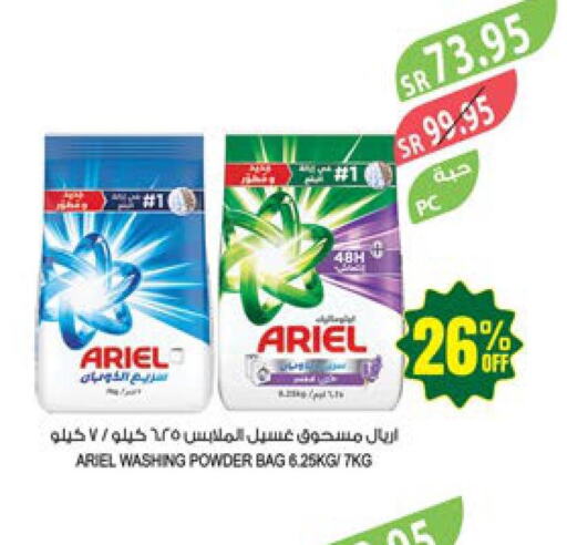 ARIEL Detergent  in Farm  in KSA, Saudi Arabia, Saudi - Dammam