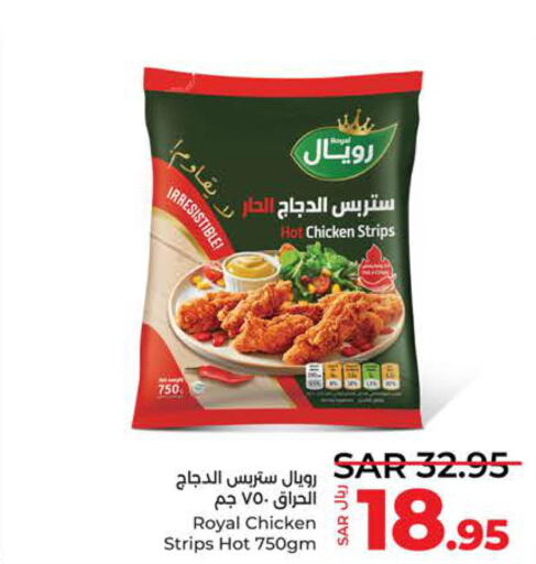  Chicken Strips  in LULU Hypermarket in KSA, Saudi Arabia, Saudi - Jeddah