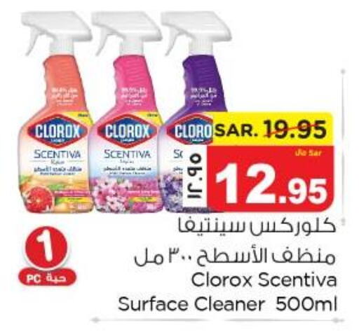 CLOROX General Cleaner  in Nesto in KSA, Saudi Arabia, Saudi - Dammam