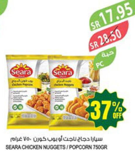 SEARA Chicken Nuggets  in المزرعة in مملكة العربية السعودية, السعودية, سعودية - نجران