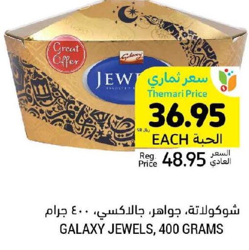 GALAXY JEWELS   in أسواق التميمي in مملكة العربية السعودية, السعودية, سعودية - حفر الباطن