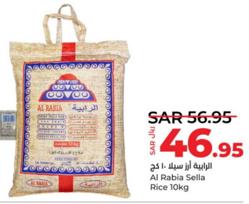  Sella / Mazza Rice  in لولو هايبرماركت in مملكة العربية السعودية, السعودية, سعودية - الخرج