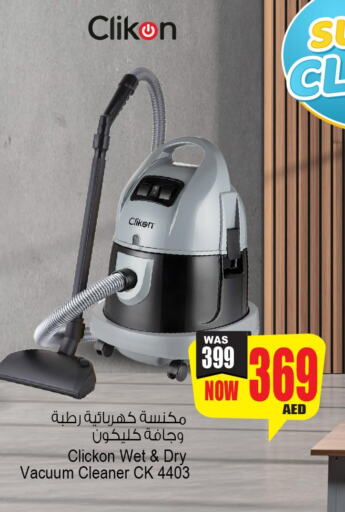 CLIKON Vacuum Cleaner  in Ansar Gallery in UAE - Dubai