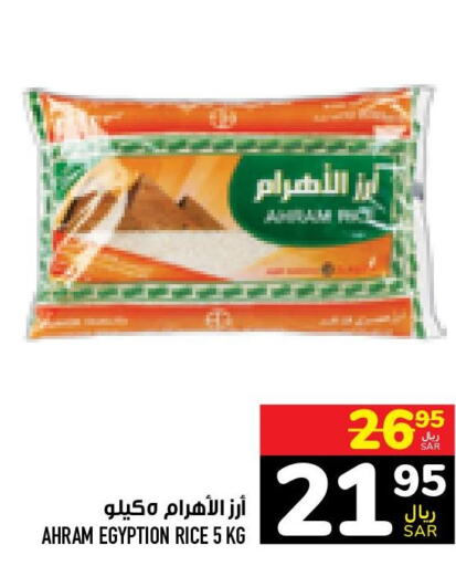 AL TAIE Basmati Rice  in Abraj Hypermarket in KSA, Saudi Arabia, Saudi - Mecca