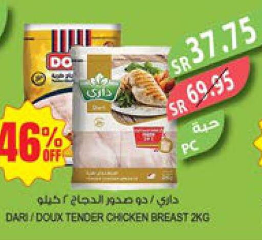 DOUX Chicken Breast  in Farm  in KSA, Saudi Arabia, Saudi - Al Bahah