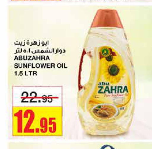 ABU ZAHRA Sunflower Oil  in Al Sadhan Stores in KSA, Saudi Arabia, Saudi - Riyadh