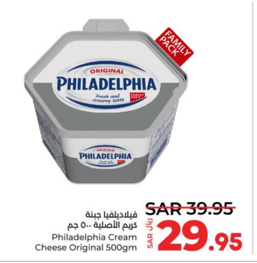 PHILADELPHIA Cream Cheese  in لولو هايبرماركت in مملكة العربية السعودية, السعودية, سعودية - حائل‎