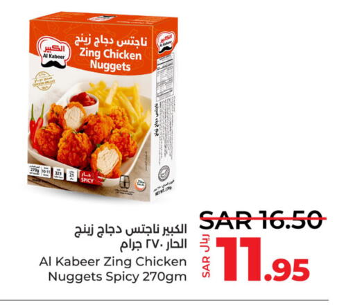 AL KABEER Chicken Nuggets  in LULU Hypermarket in KSA, Saudi Arabia, Saudi - Hafar Al Batin