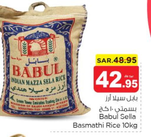  Basmati Rice  in نستو in مملكة العربية السعودية, السعودية, سعودية - بريدة
