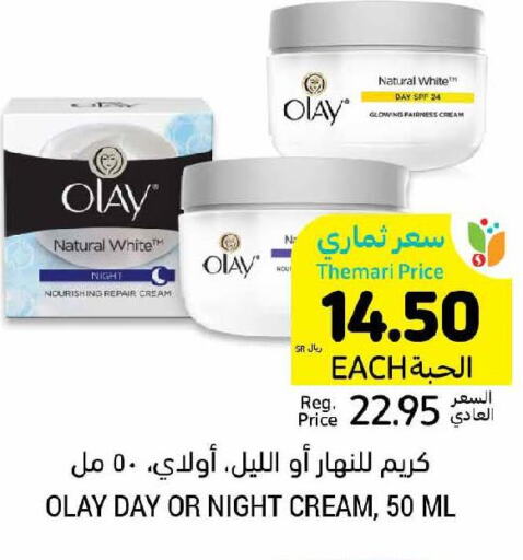 OLAY Face cream  in Tamimi Market in KSA, Saudi Arabia, Saudi - Ar Rass
