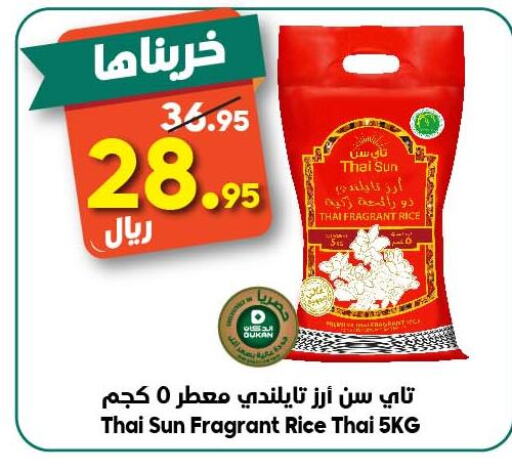  Brown Rice  in Dukan in KSA, Saudi Arabia, Saudi - Medina