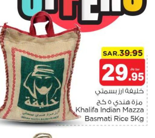  Basmati Rice  in Nesto in KSA, Saudi Arabia, Saudi - Jubail