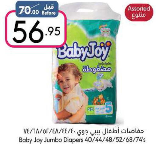 BABY JOY   in Manuel Market in KSA, Saudi Arabia, Saudi - Jeddah