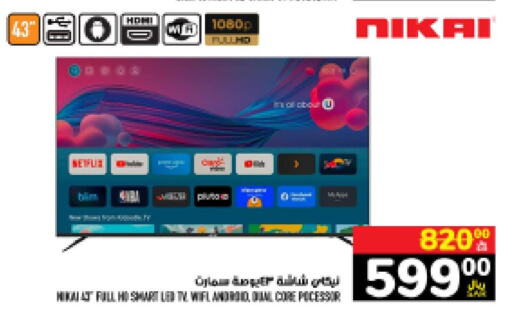 NIKAI Smart TV  in أبراج هايبر ماركت in مملكة العربية السعودية, السعودية, سعودية - مكة المكرمة