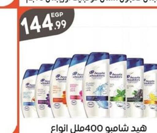  Shampoo / Conditioner  in El mhallawy Sons in Egypt - Cairo