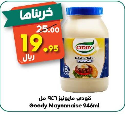 GOODY Mayonnaise  in Dukan in KSA, Saudi Arabia, Saudi - Medina