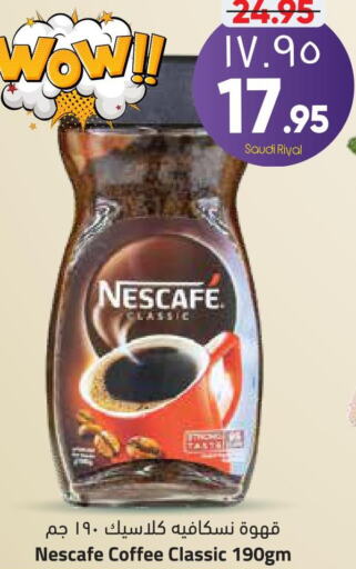 NESCAFE Coffee  in ستي فلاور in مملكة العربية السعودية, السعودية, سعودية - حائل‎