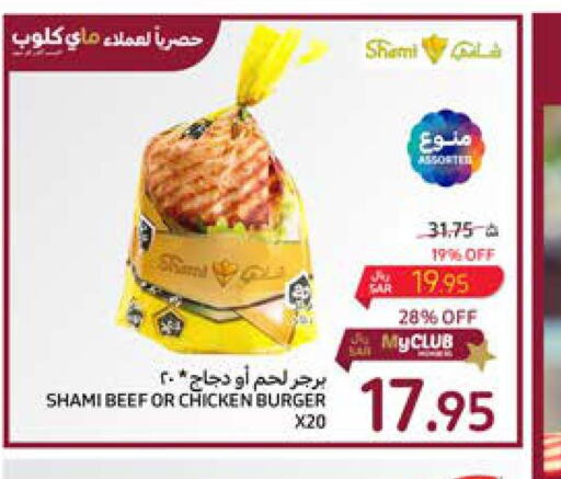  Beef  in كارفور in مملكة العربية السعودية, السعودية, سعودية - الخبر‎
