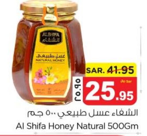 AL SHIFA Honey  in Nesto in KSA, Saudi Arabia, Saudi - Al Khobar