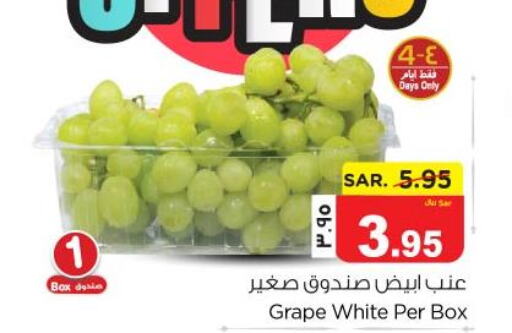  Grapes  in نستو in مملكة العربية السعودية, السعودية, سعودية - المنطقة الشرقية
