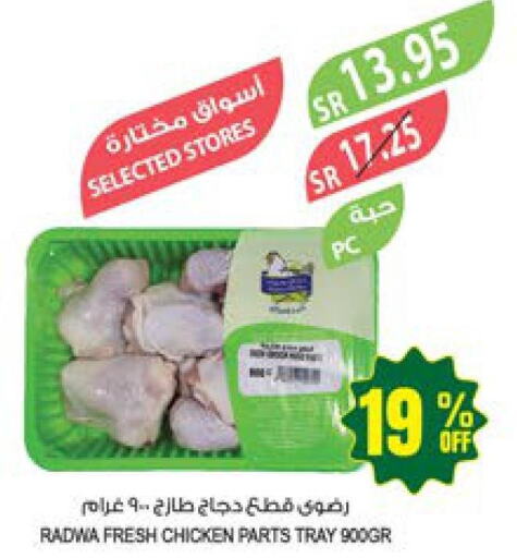  Fresh Chicken  in المزرعة in مملكة العربية السعودية, السعودية, سعودية - تبوك