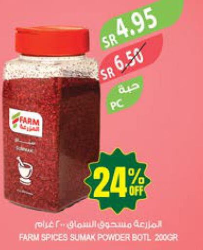  Spices / Masala  in Farm  in KSA, Saudi Arabia, Saudi - Tabuk