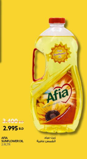 AFIA Sunflower Oil  in Midway Supermarket in Bahrain