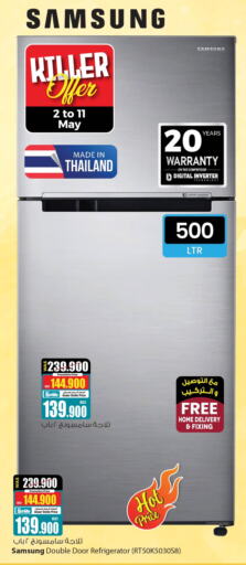 SAMSUNG Refrigerator  in Ansar Gallery in Bahrain