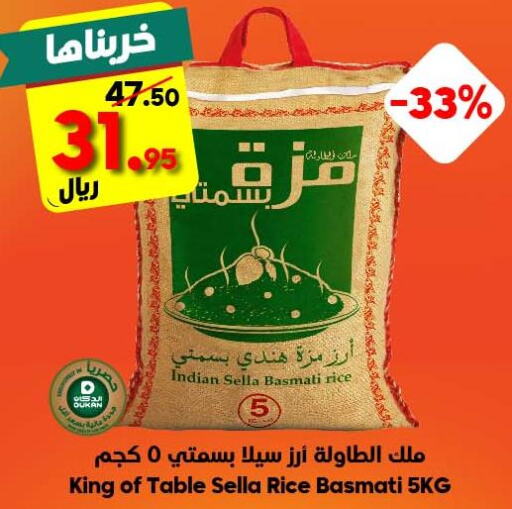  Basmati Rice  in Dukan in KSA, Saudi Arabia, Saudi - Medina