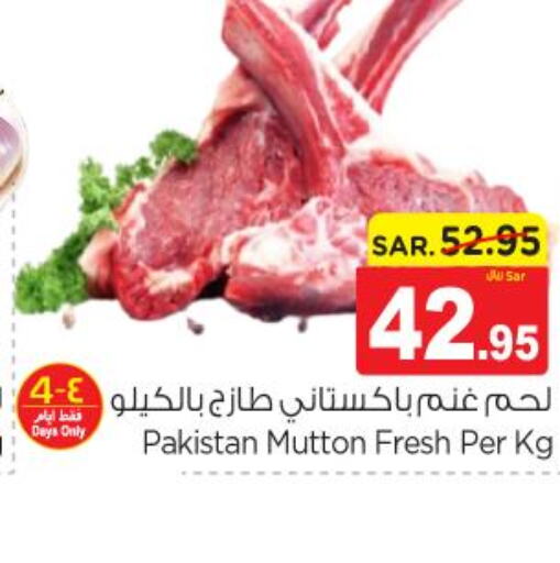  Mutton / Lamb  in نستو in مملكة العربية السعودية, السعودية, سعودية - بريدة