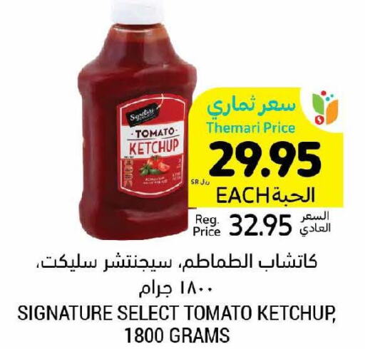 SIGNATURE Tomato Ketchup  in أسواق التميمي in مملكة العربية السعودية, السعودية, سعودية - الجبيل‎