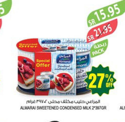 ALMARAI Condensed Milk  in المزرعة in مملكة العربية السعودية, السعودية, سعودية - عرعر