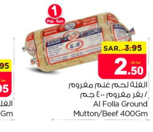 AL WATANIA Minced Chicken  in Nesto in KSA, Saudi Arabia, Saudi - Ar Rass