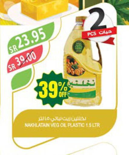 Nakhlatain Vegetable Oil  in المزرعة in مملكة العربية السعودية, السعودية, سعودية - سكاكا