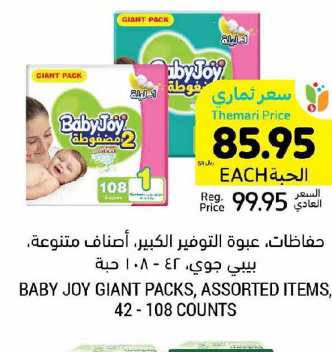 BABY JOY   in أسواق التميمي in مملكة العربية السعودية, السعودية, سعودية - المنطقة الشرقية