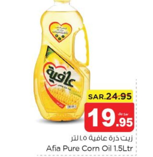 AFIA Corn Oil  in Nesto in KSA, Saudi Arabia, Saudi - Al-Kharj