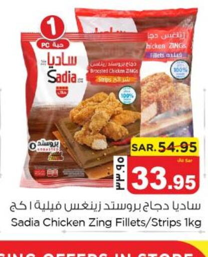 SADIA Chicken Strips  in Nesto in KSA, Saudi Arabia, Saudi - Dammam