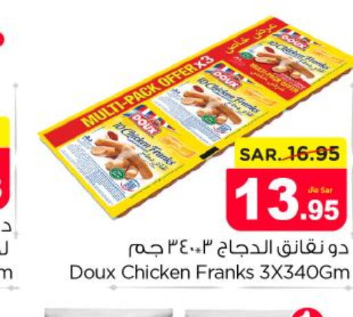 DOUX Chicken Franks  in Nesto in KSA, Saudi Arabia, Saudi - Ar Rass
