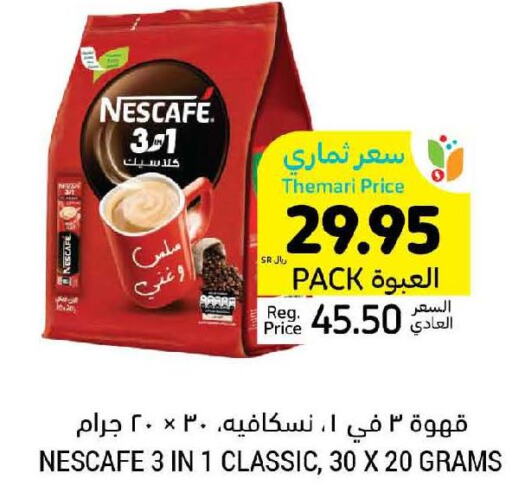 NESCAFE Coffee  in Tamimi Market in KSA, Saudi Arabia, Saudi - Tabuk