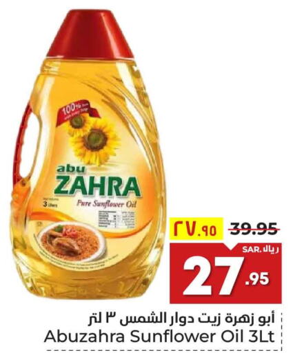 ABU ZAHRA Sunflower Oil  in Hyper Al Wafa in KSA, Saudi Arabia, Saudi - Mecca