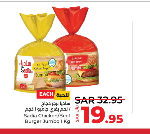 SADIA Beef  in LULU Hypermarket in KSA, Saudi Arabia, Saudi - Hafar Al Batin