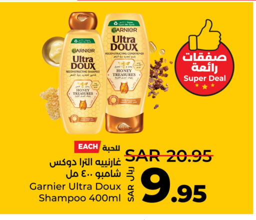 GARNIER Shampoo / Conditioner  in لولو هايبرماركت in مملكة العربية السعودية, السعودية, سعودية - الخبر‎