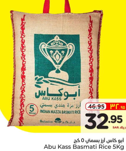  Basmati Rice  in Hyper Al Wafa in KSA, Saudi Arabia, Saudi - Mecca