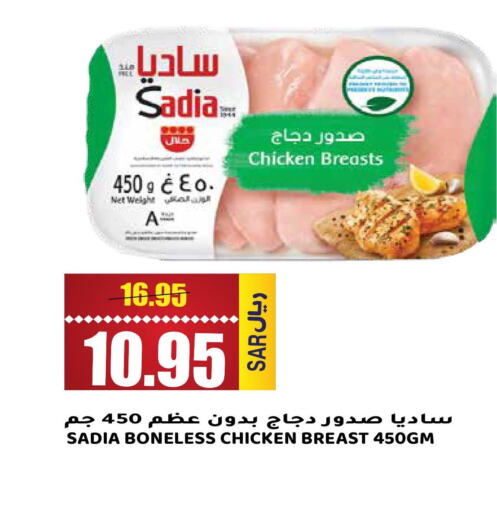 SADIA Chicken Breast  in جراند هايبر in مملكة العربية السعودية, السعودية, سعودية - الرياض