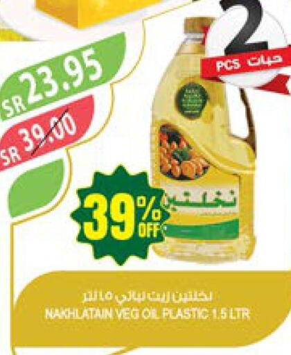 Nakhlatain Vegetable Oil  in المزرعة in مملكة العربية السعودية, السعودية, سعودية - جازان