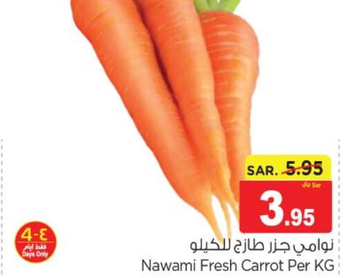  Carrot  in نستو in مملكة العربية السعودية, السعودية, سعودية - الرياض