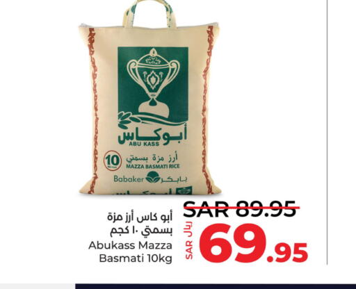  Basmati Rice  in لولو هايبرماركت in مملكة العربية السعودية, السعودية, سعودية - القطيف‎