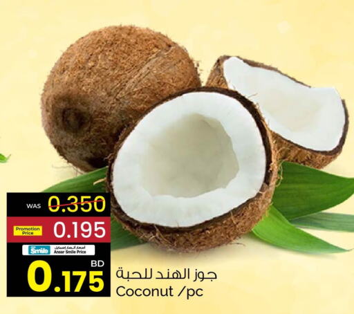  Coconut Oil  in Ansar Gallery in Bahrain