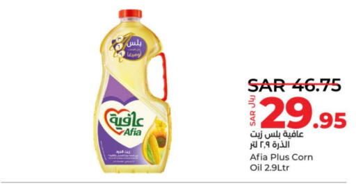 AFIA Corn Oil  in LULU Hypermarket in KSA, Saudi Arabia, Saudi - Al-Kharj
